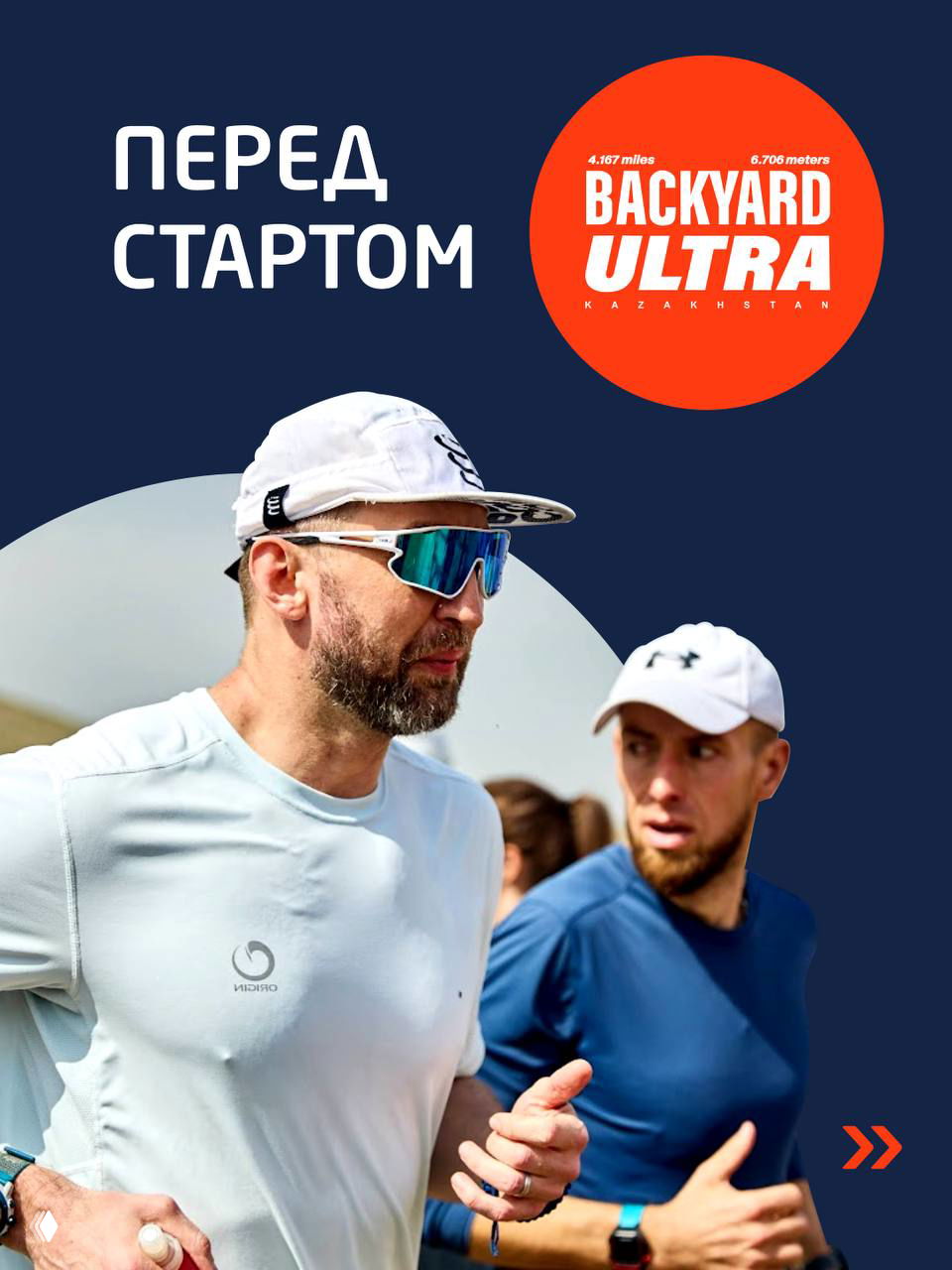 Backyard Ultra 2026 — важные моменты