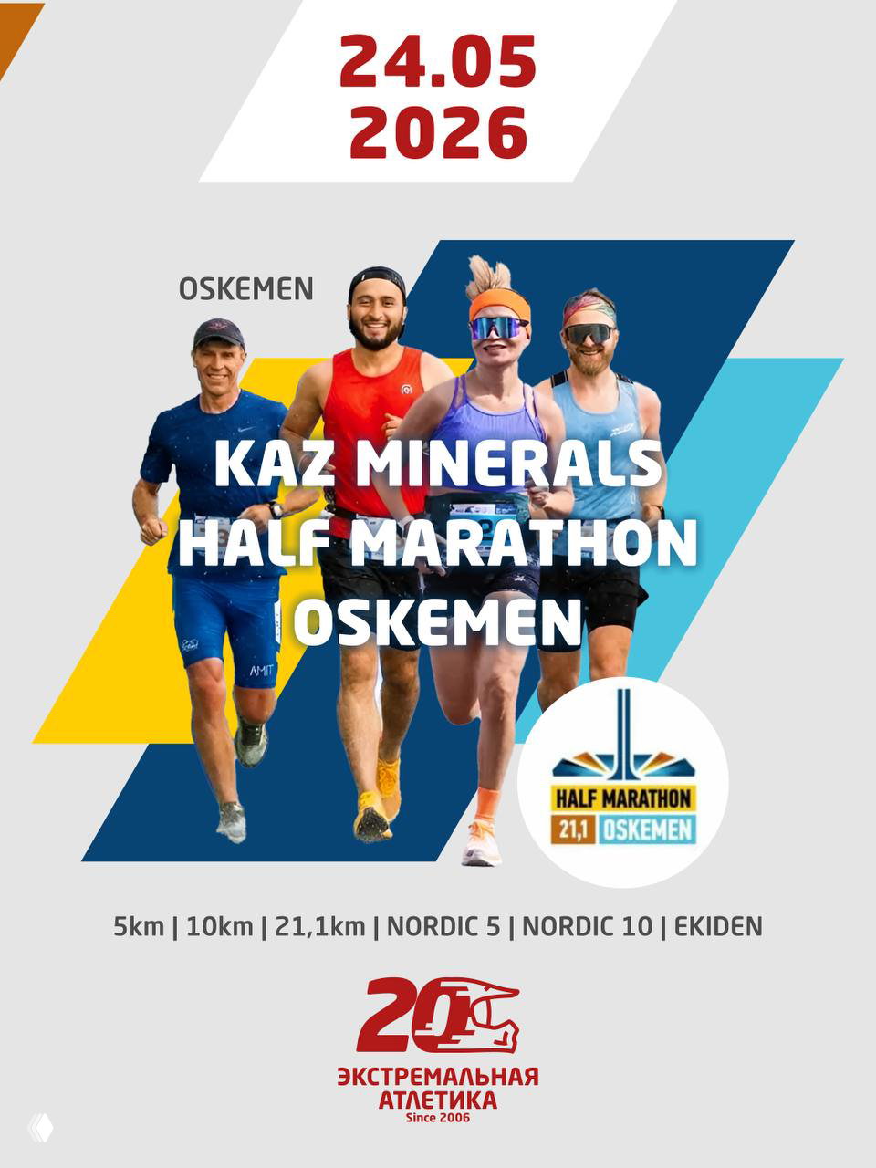Постер Kaz Minerals Half Marathon в Оскемене с датой 24.05.2026, группой бегунов и перечислением дистанций 5km, 10km, 21,1km и Nordic/ekiden.
