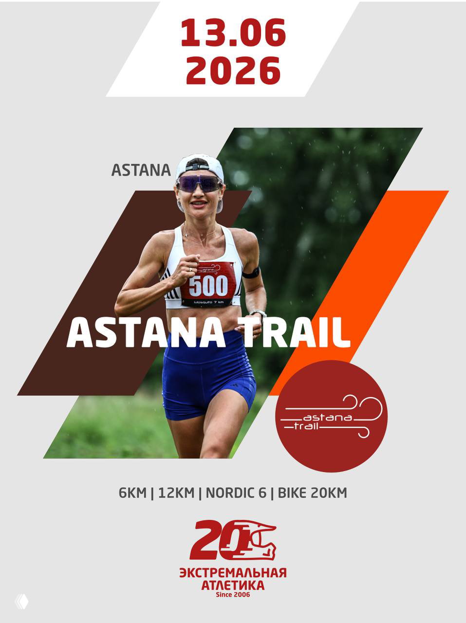 Постер Astana Trail с датой 13.06.2026, изображением бегуньи и указанием дистанций 6km, 12km, Nordic 6 и Bike 20km — городской трейл в Астане.