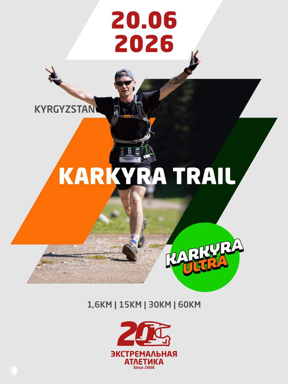 Постер Karkyra Trail в Киргизии с датой 20.06.2026 и дистанциями 1,6km, 15km, 30km, 60km; бегун на тропе и логотип Karkyra Ultra.