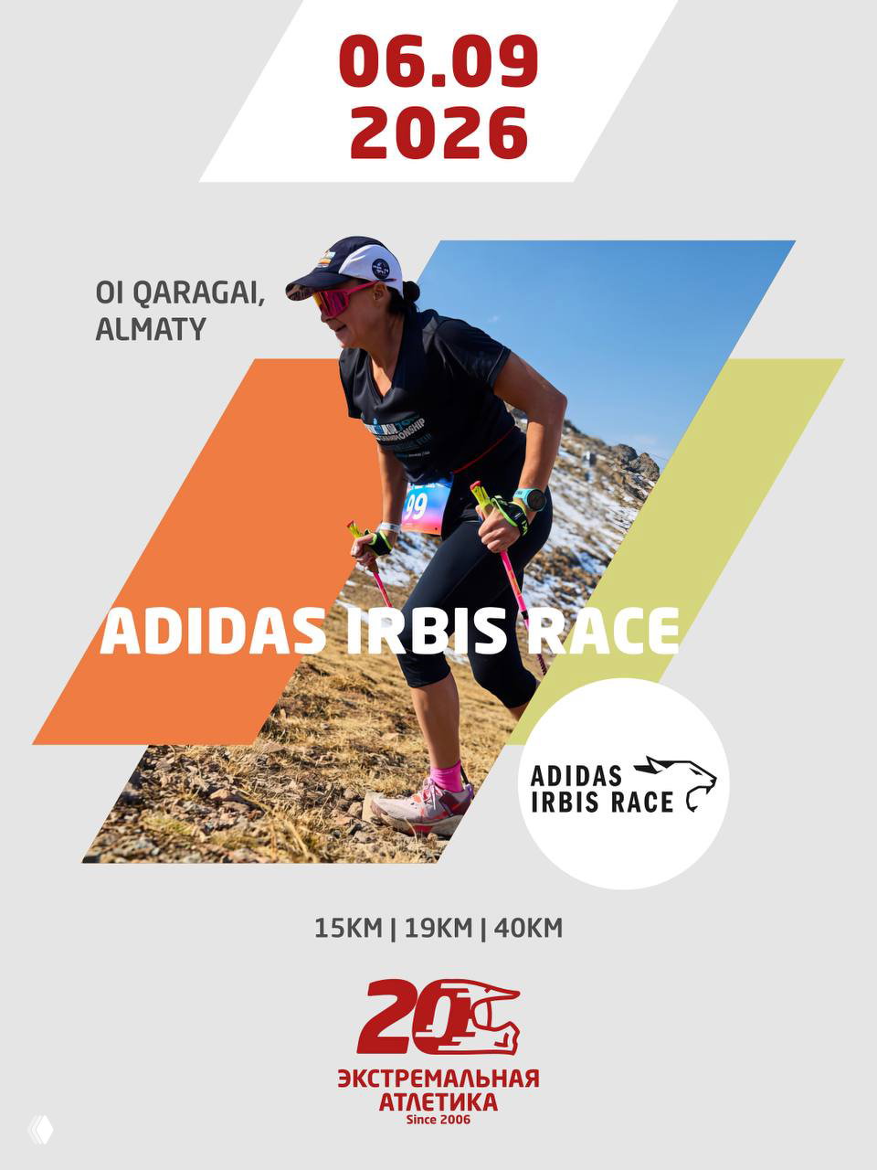Постер Adidas Irbis Race в Oi Qaragai, Алматы с датой 06.09.2026 и дистанциями 15km, 19km, 40km; трейл на горных тропах с участием нордической ходьбы.