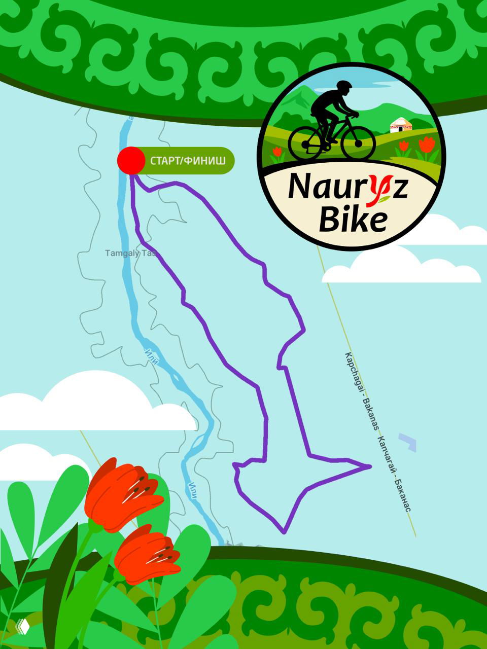Маршрут Nauryz Bike: трек и навигация