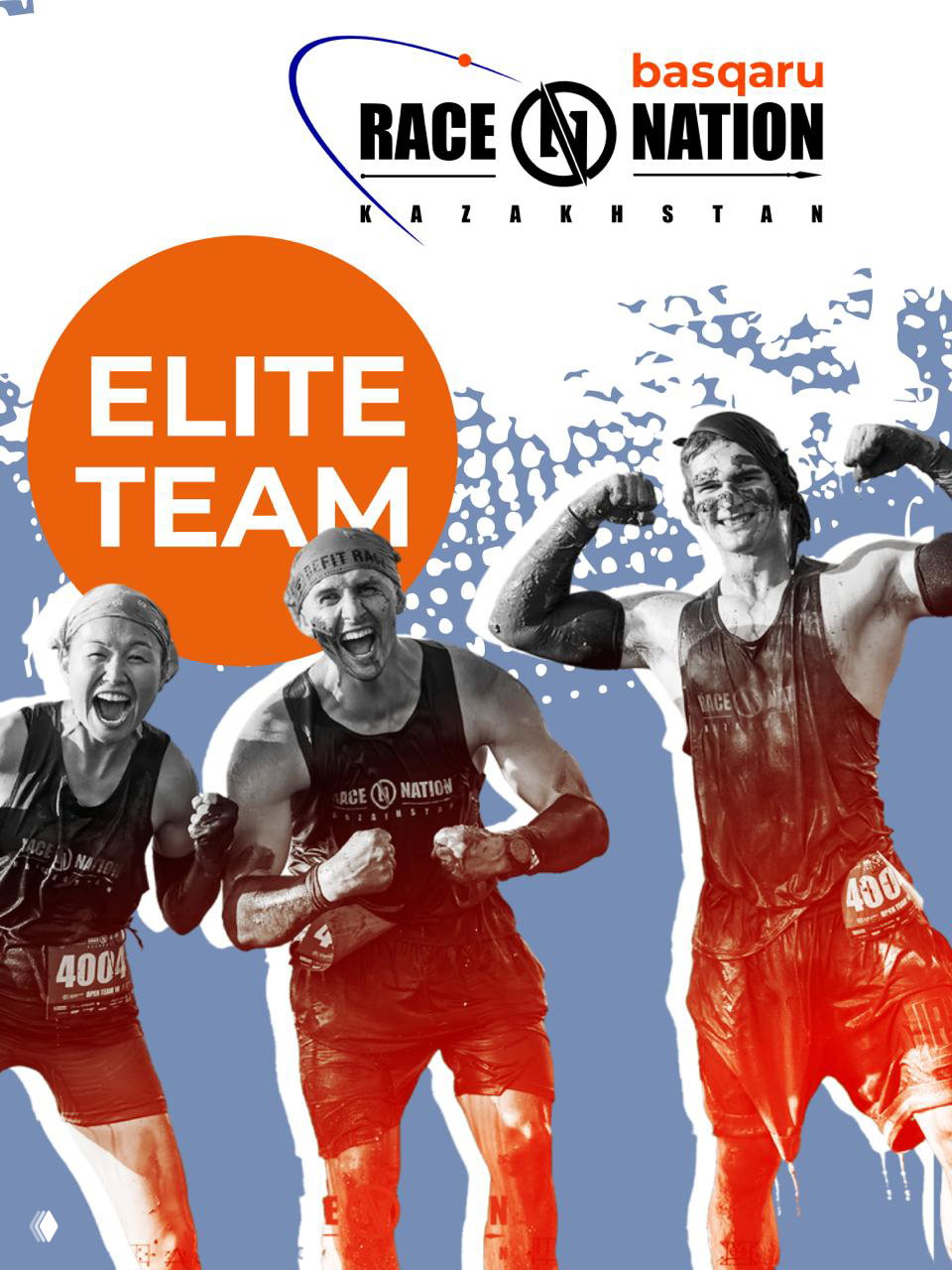 Категория для команды — Elite или Open?
