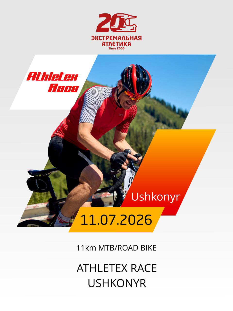 Афиша Athleten Race: велосипедист в шлеме на фоне гор, указана локация Ushkonyr и дата 11.07.2026, фирменная графика мероприятия.