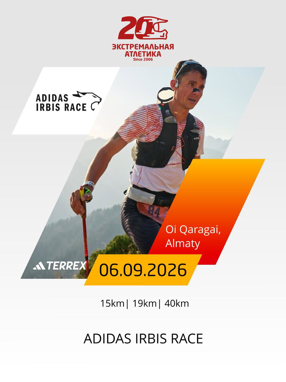 Плакат Adidas Irbis Race: трейлраннер с треккинговыми палками в горах Ой Карагай, Алматы, дата 06.09.2026 и дистанции 15|19|40 км.