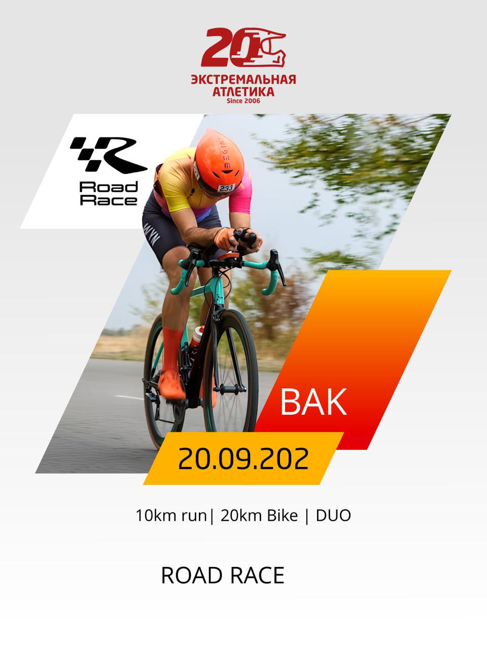 Афиша Road Race: шоссейный велосипедист в аэродинамичной позе, указана локация BAK и дата 20.09.202 (на плакате), дистанции 10km run | 20km Bike | DUO.