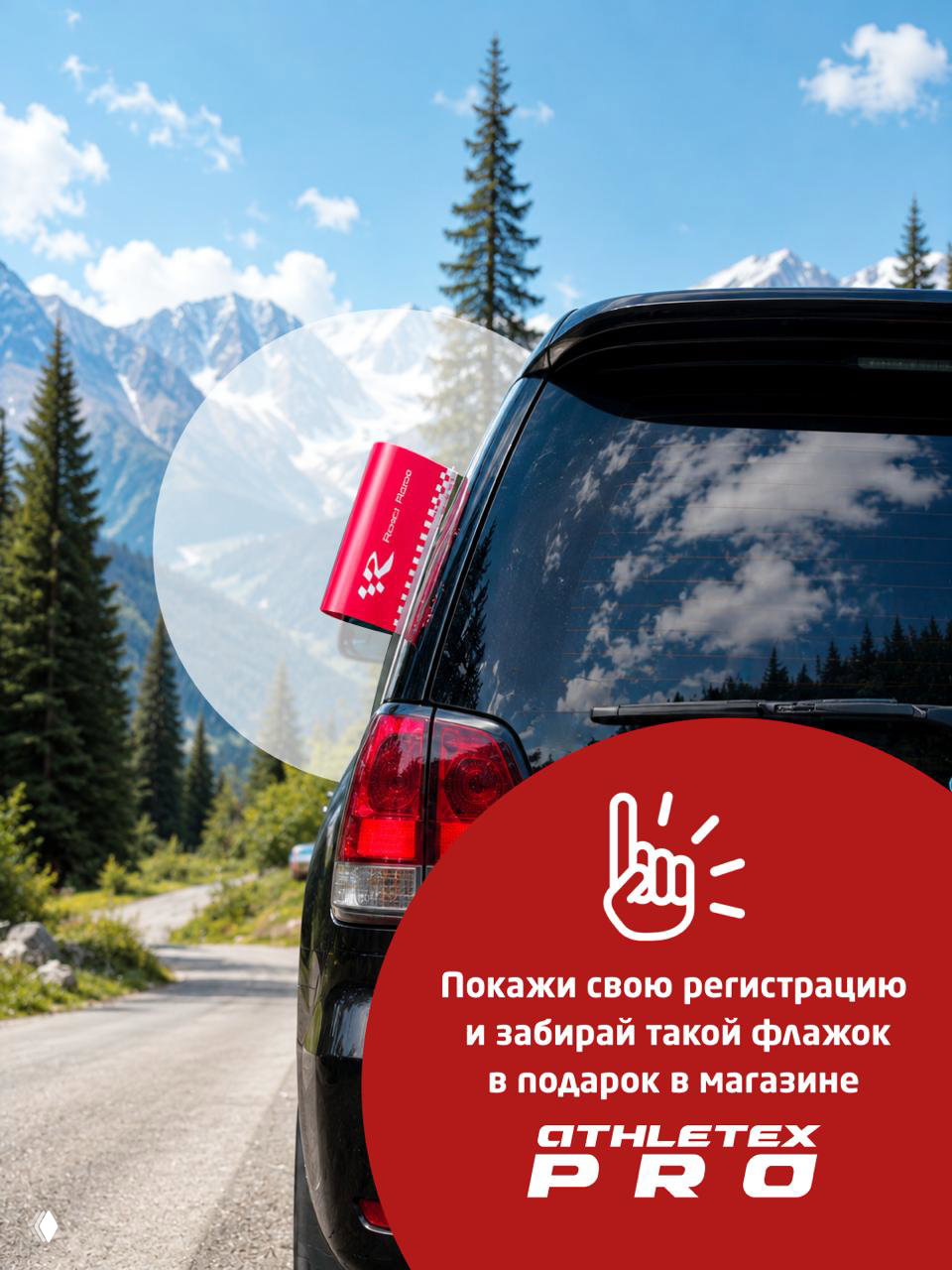 Добавим стиля вашему автомобилю?