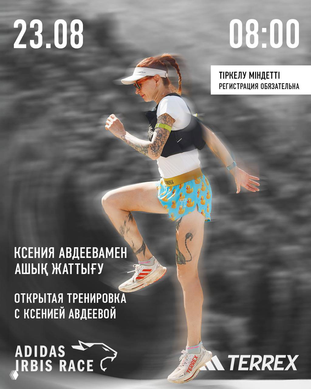 Тренировка к adidas Irbis Race с Ксенией Авдеевой