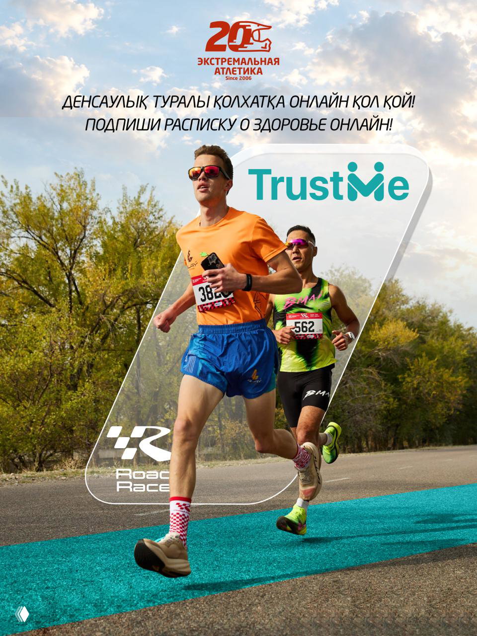 Расписка о здоровье онлайн — Trustme.kz