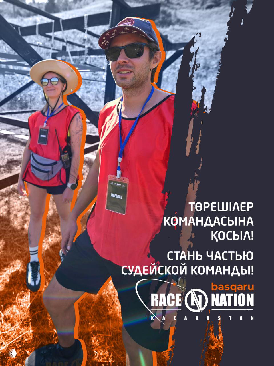 Волонтеры на Basqaru Race Nation — 8-9 августа