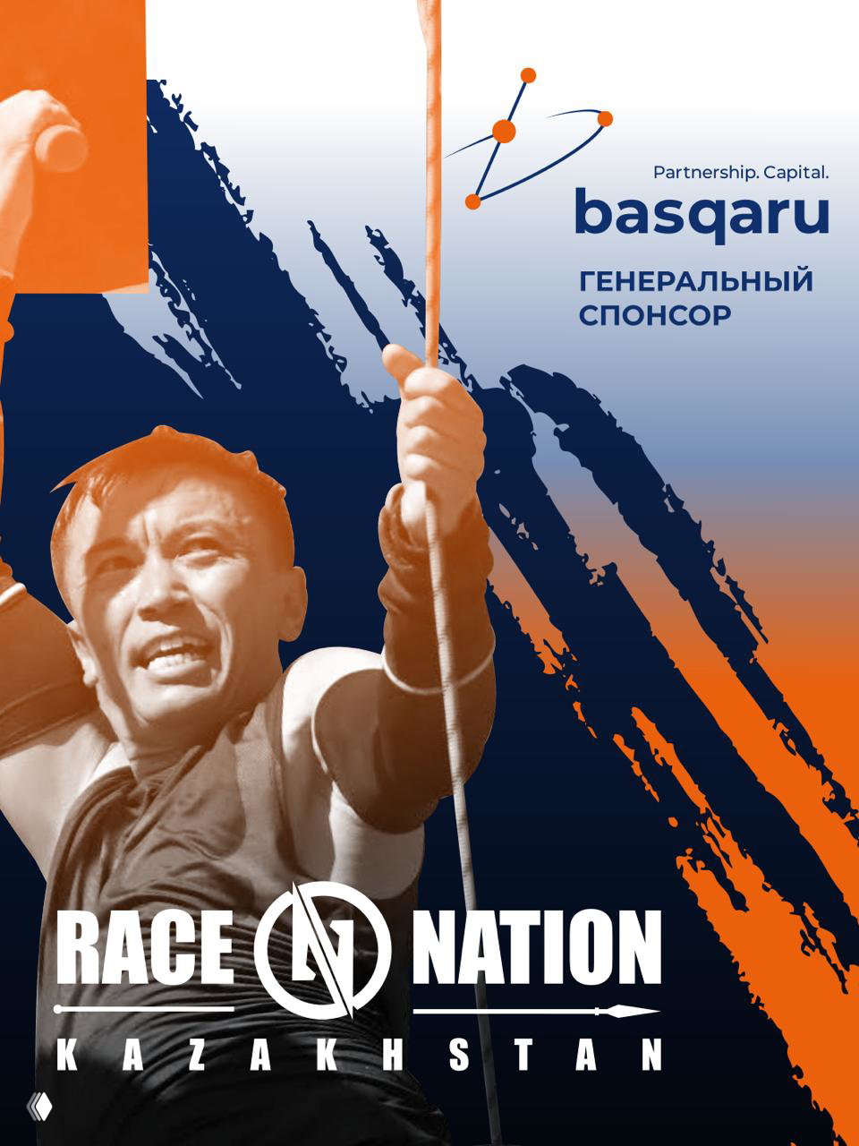 Basqaru — титульный спонсор Race Nation 2026