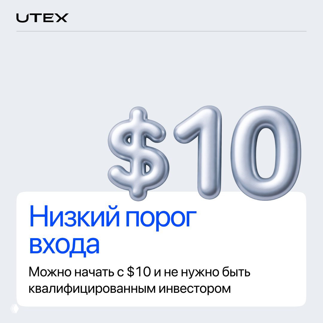 Слайд с крупным символом $10 и текстом о низком пороге входа — можно начать с десяти долларов, подход для новичков.