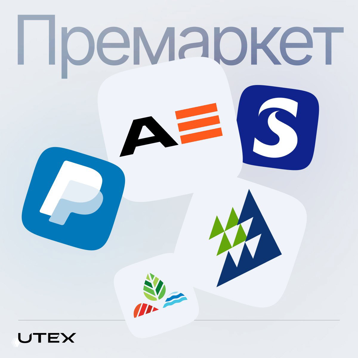 Коллаж с логотипами PayPal, ASML, Aehr и других на фоне слова «Премаркет» — иллюстрация к обзору рыночных новостей.