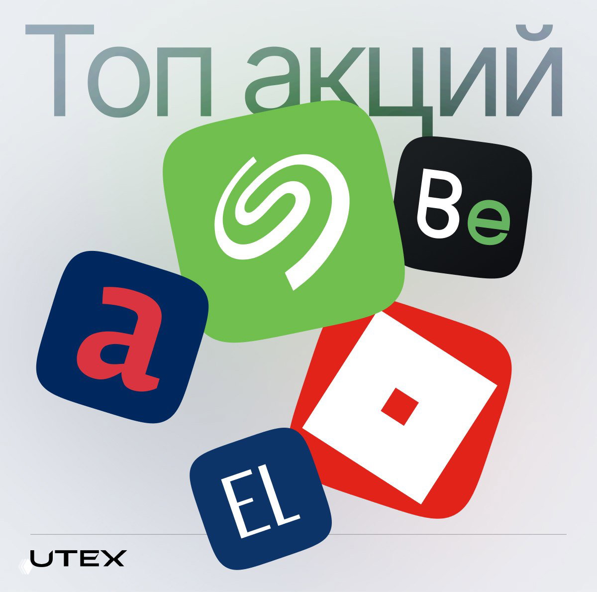 Топ идей для торговли на этой неделе