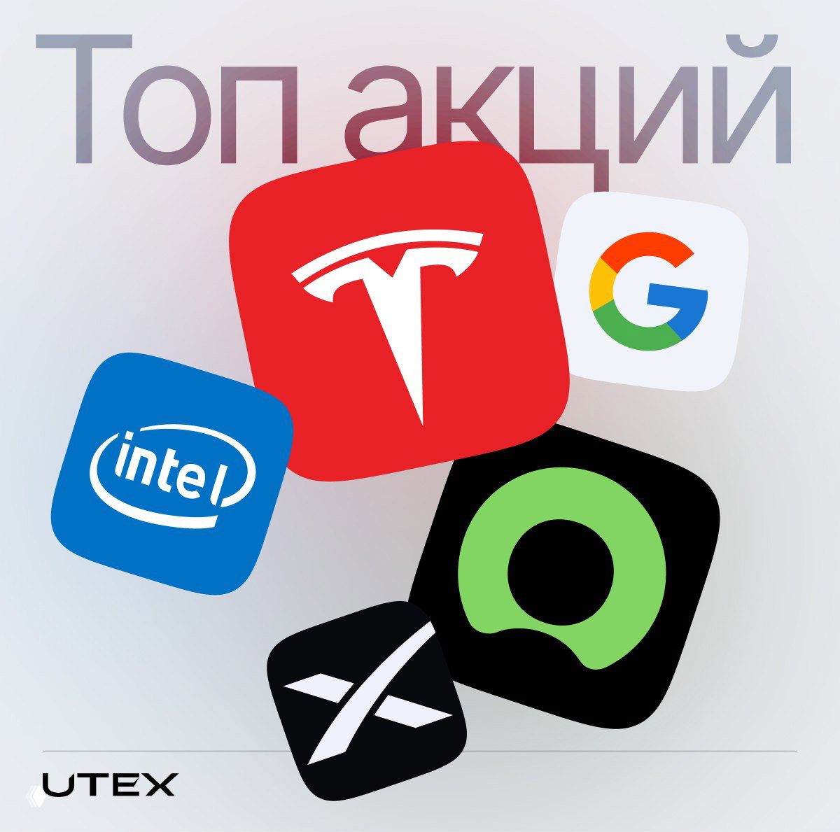 Картинка с крупными иконками Tesla, Alphabet (Google), Intel, SpaceX и ServiceNow на светлом фоне и надписью «Топ акций» — иллюстрация к подборке идей.