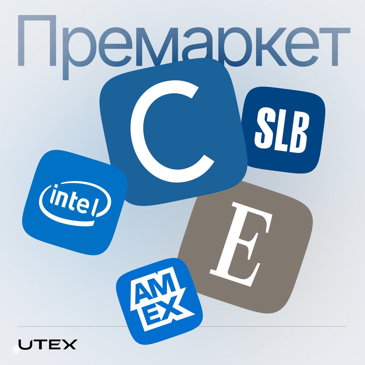 Графическая иллюстрация премаркета: логотипы Intel, American Express, SLB и другие на фоне надписи «Премаркет», визуал для обзора утренних движений акций.