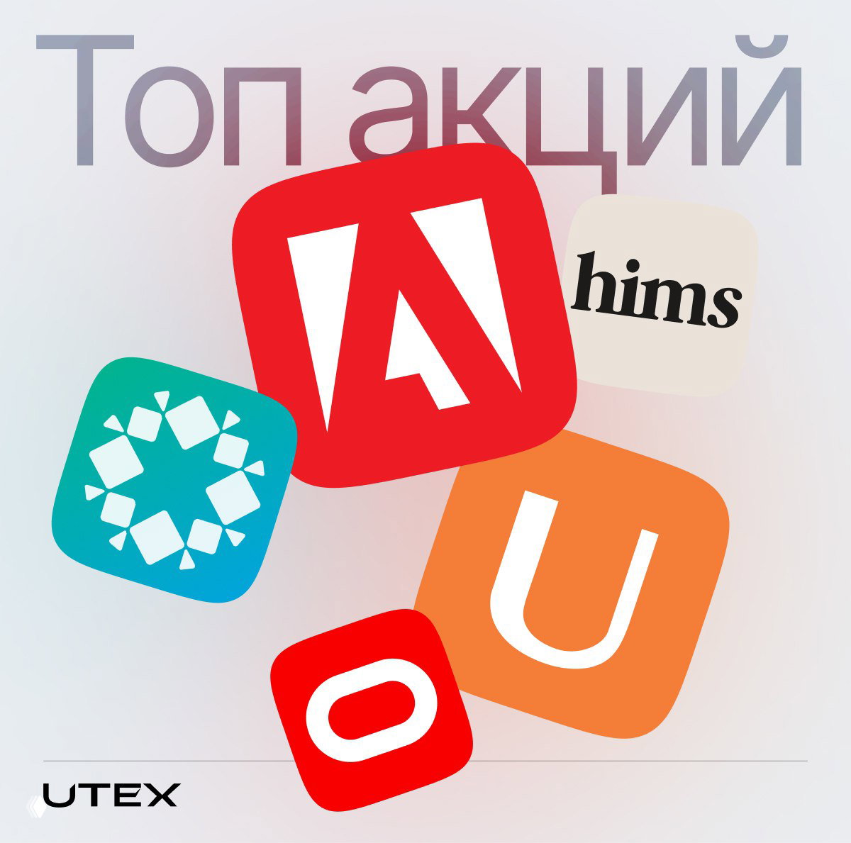 Топ-5 акций этой недели