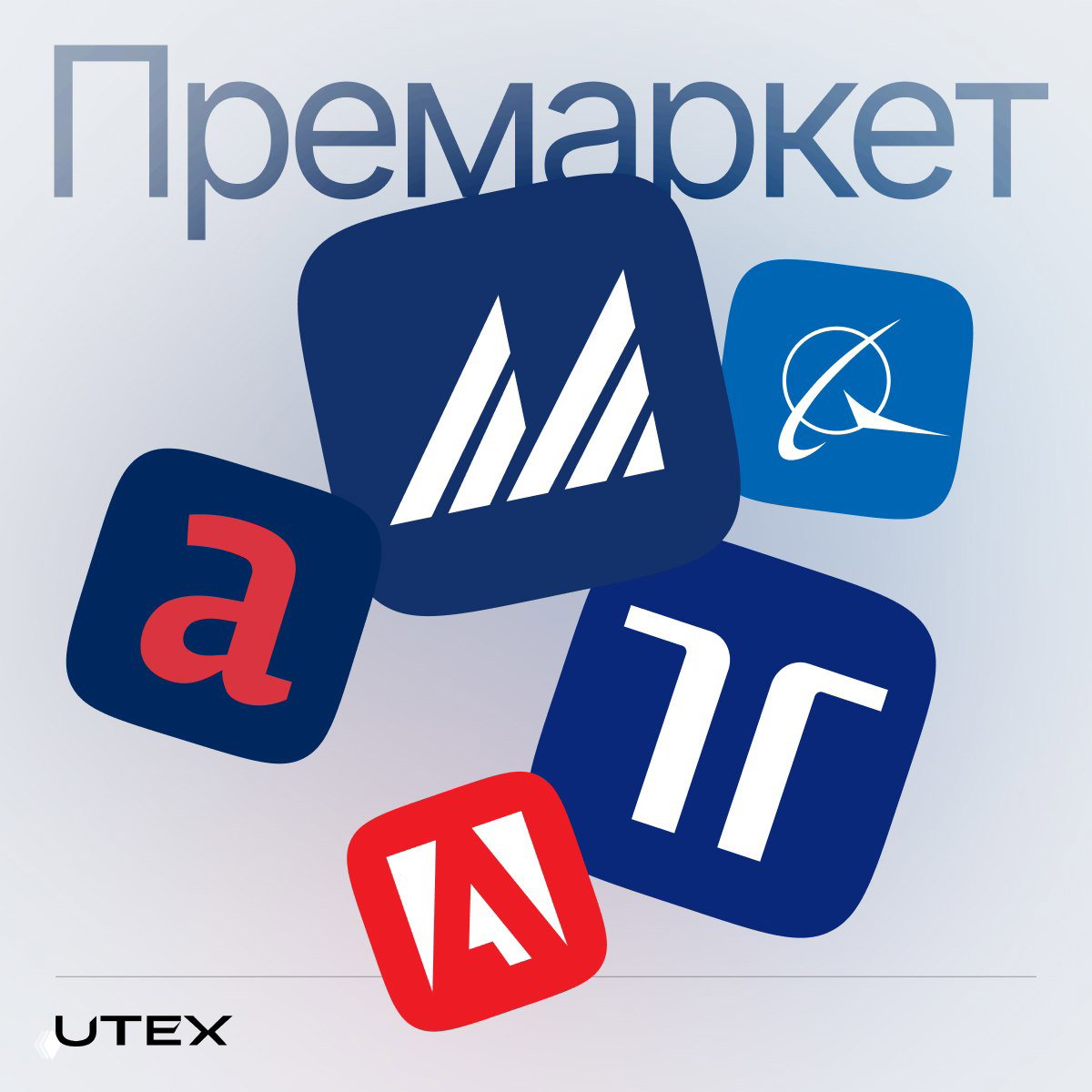 Boeing растёт; байбек Adobe и шорт-сквиз в CAR