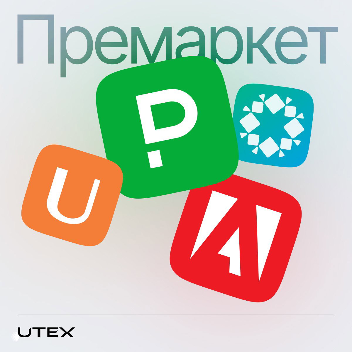 Adobe и Ulta падают, Rubrik растет после отчетов