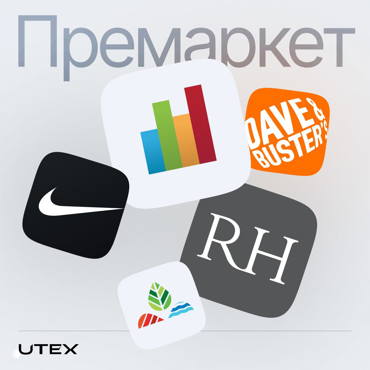 Nike теряет выручку в Китае; RH падает на 20%
