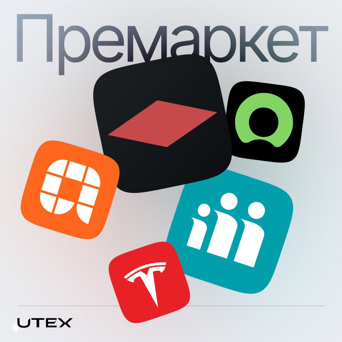 Иллюстрация премаркета: иконки компаний (Tesla, ServiceNow, Molina и др.) на фоне надписи «Премаркет» — визуал для обзора биржевых движений.