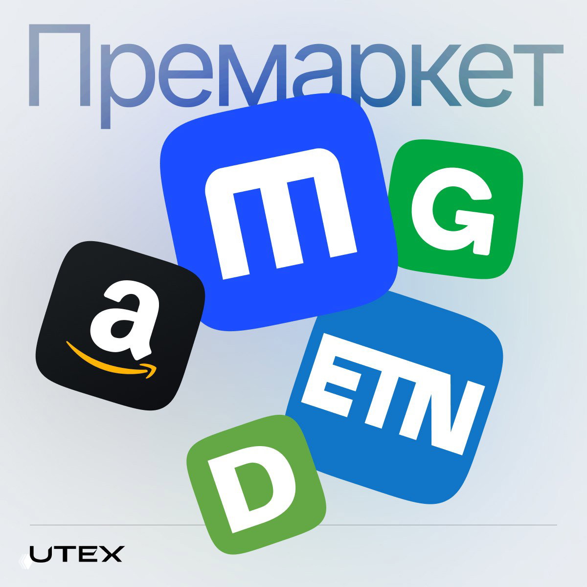 Apple вниз, Amazon вверх. GoDaddy проигрывает ИИ