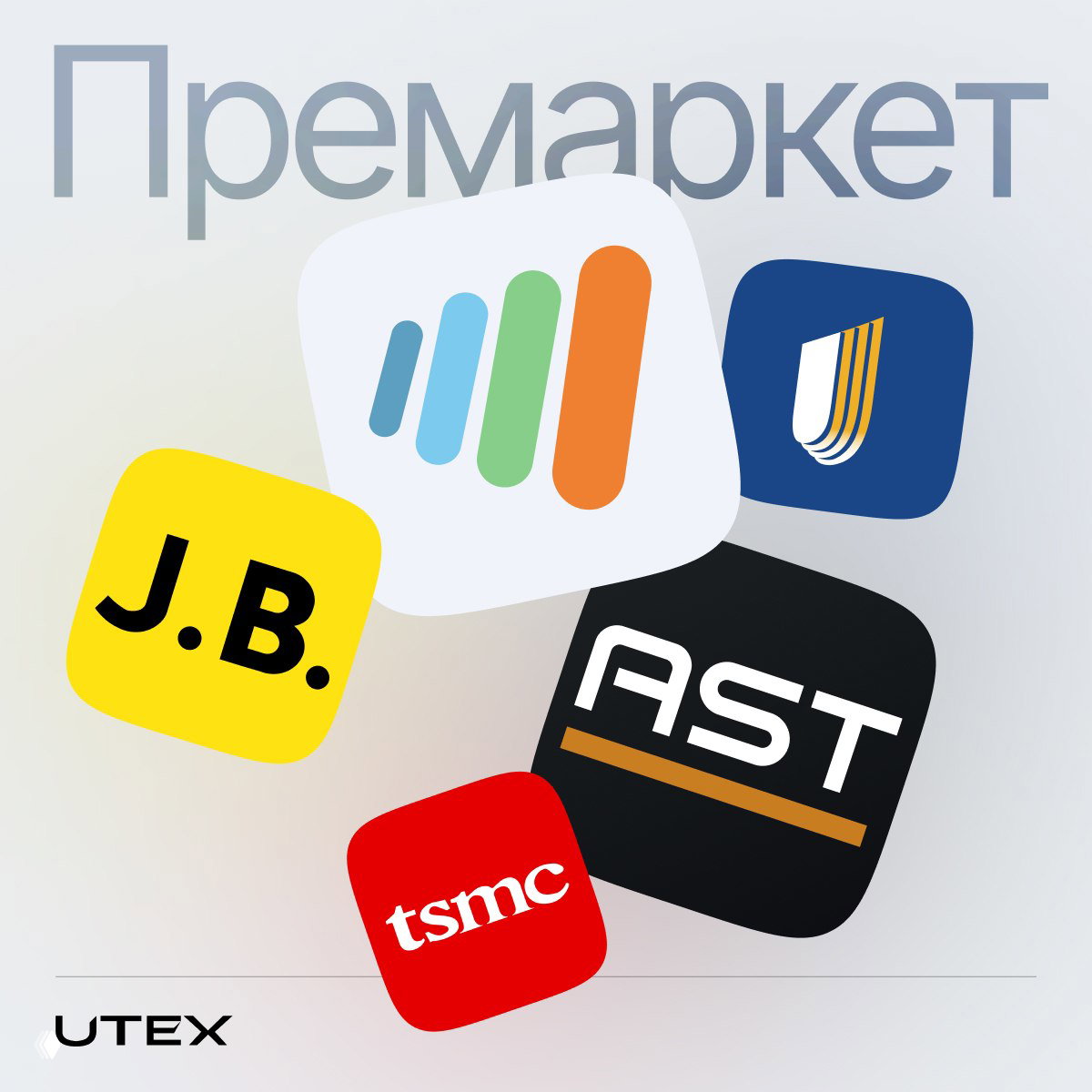 Коллаж логотипов UnitedHealth, TSMC, J.B., AST SpaceMobile под заголовком «Премаркет» — визуал для утренней рыночной сводки.