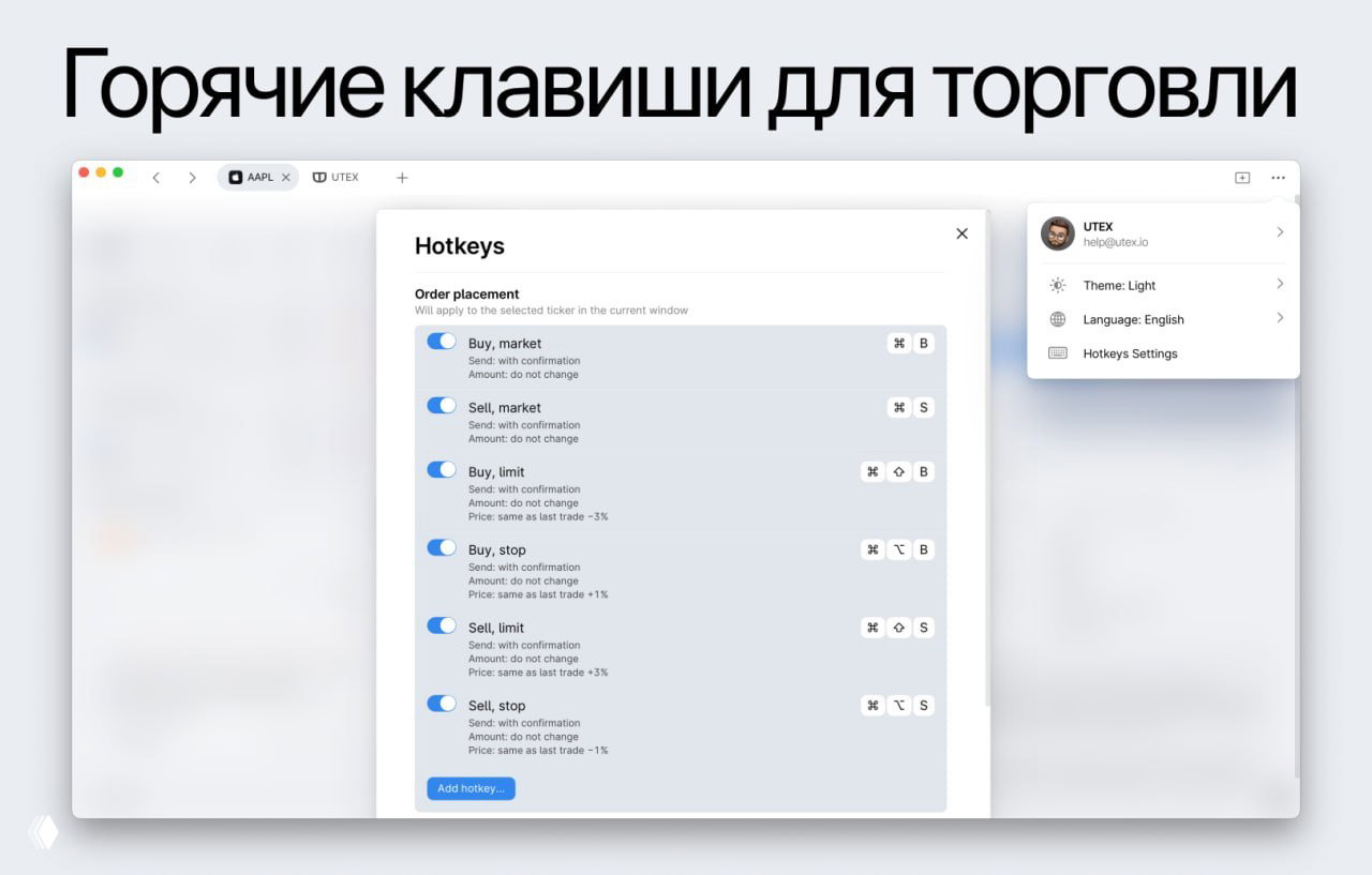 Две долгожданные фичи уже в UTEX Nova!