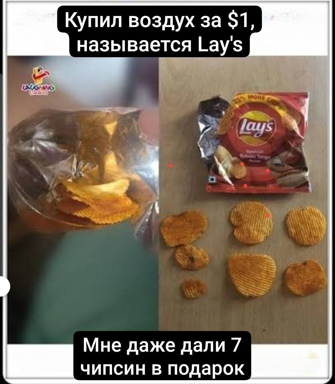 Сколько акций PepsiCo нужно для бесплатных Lay’s