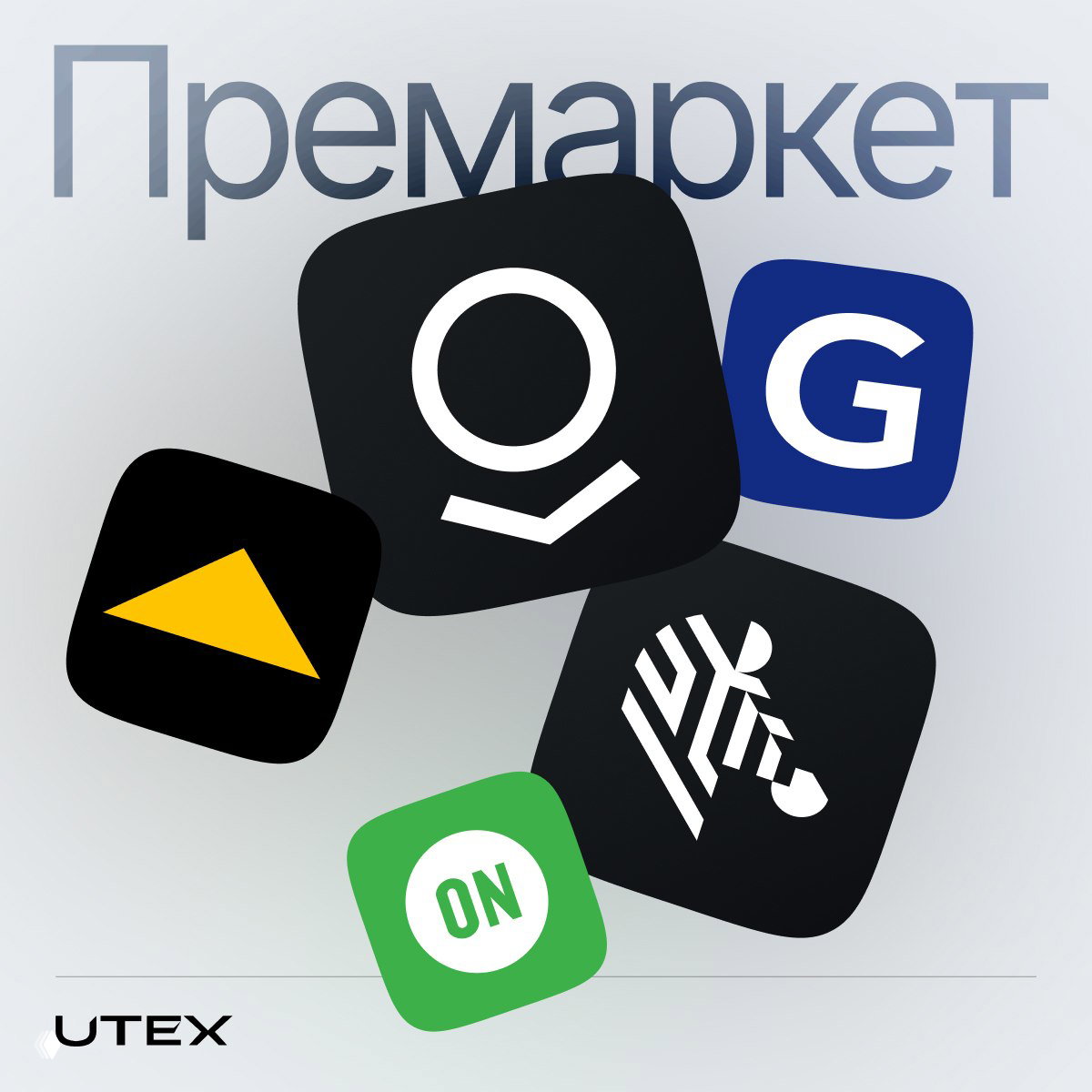 Иллюстрация премаркета: иконки и логотипы компаний (Palantir, ON, Corning, Zebra, Caterpillar) на фоне слова «Премаркет», графический визуал.