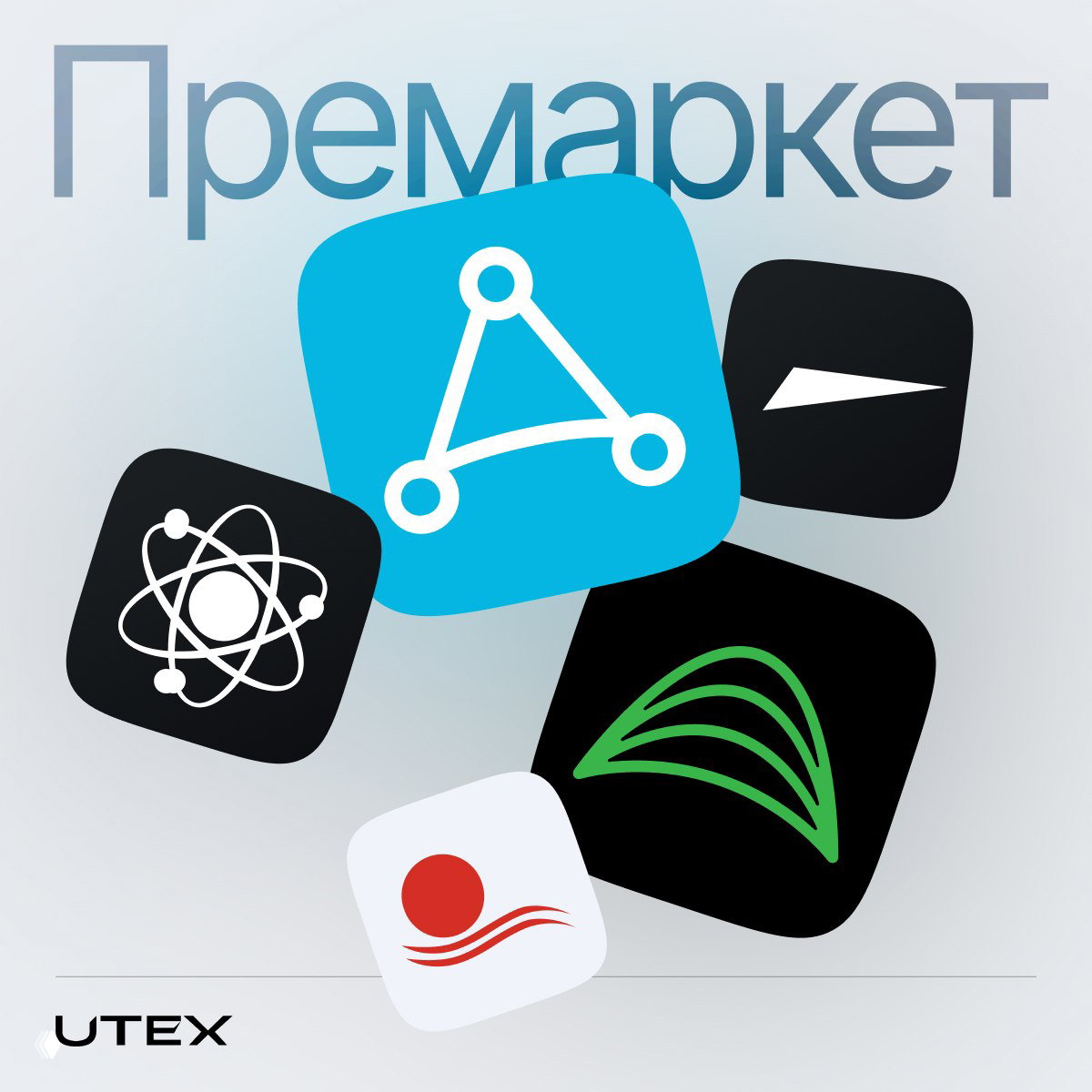 Иллюстрация «Премаркет»: стилизованные иконки приложений на светлом фоне и логотип UTEX — графика для превью рыночных новостей и дайджеста.