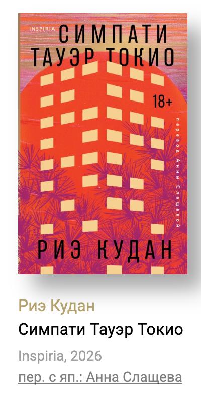 Дайджест длинного списка «Иностранной литературы»