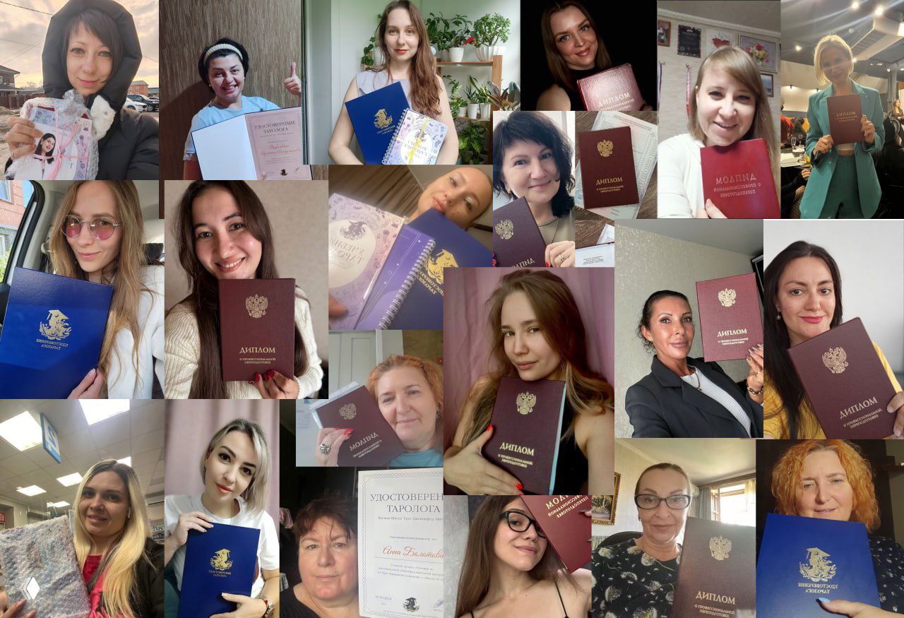 Коллаж фото выпускников и учениц курса: люди демонстрируют дипломы, удостоверения и учебные папки как подтверждение завершения обучения.