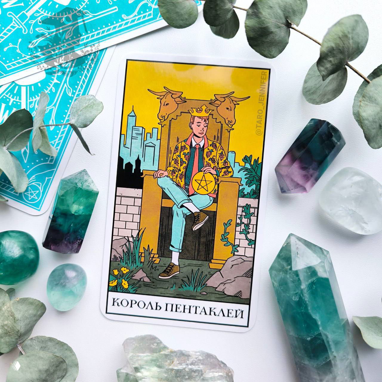 Карта дня. Суббота — Король Пентаклей