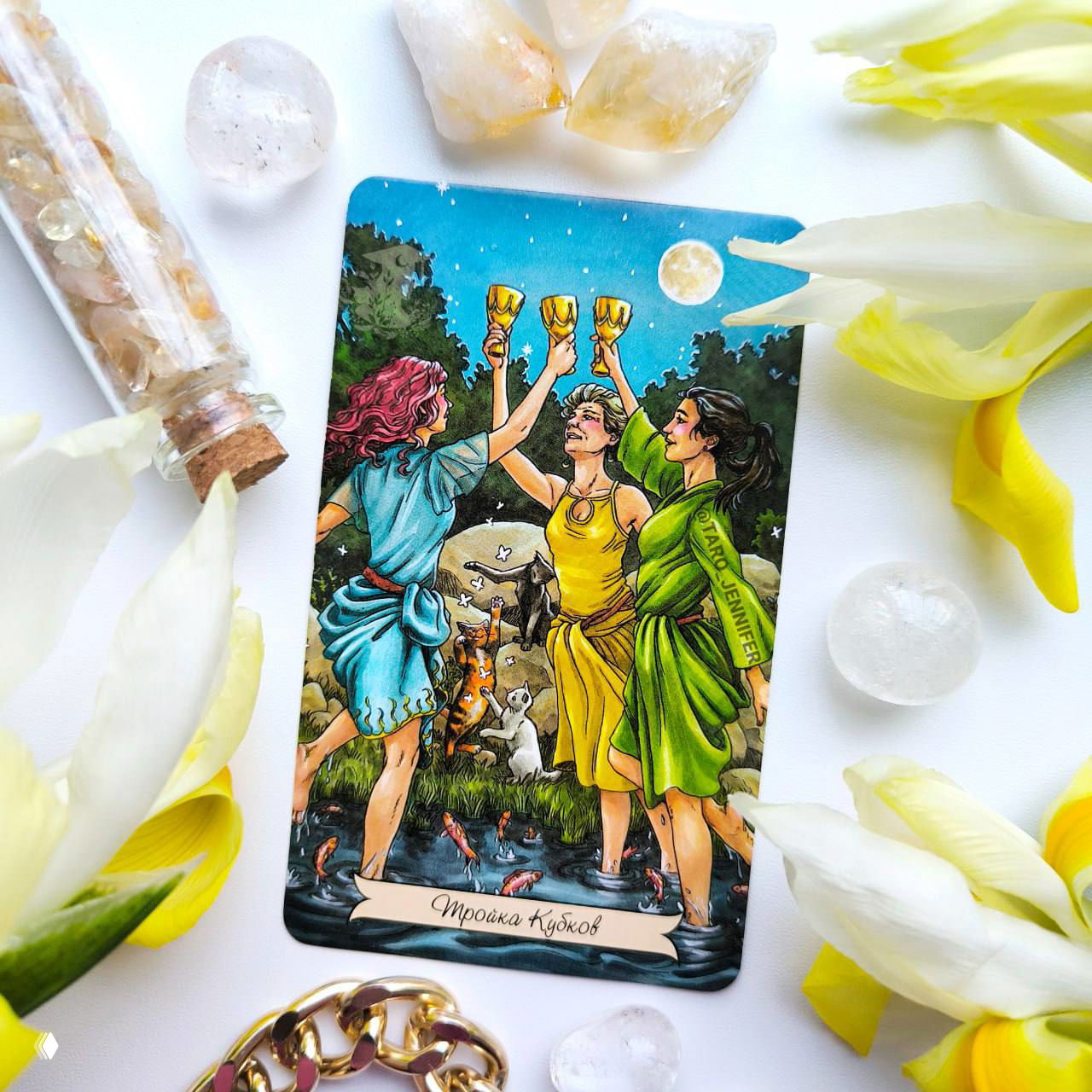 Карта дня. Пятница — 3 кубков.