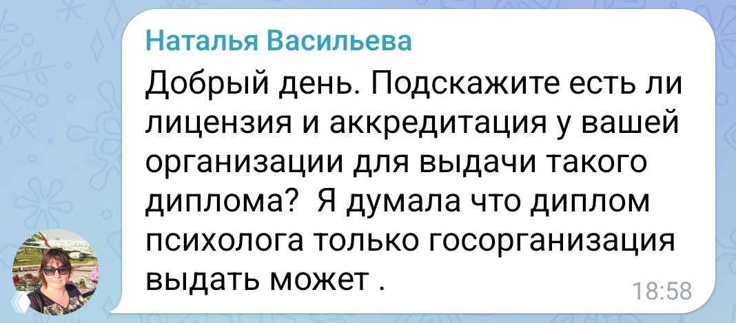 Лицензия и юридическая сила диплома