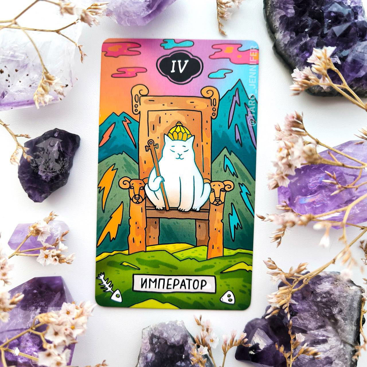 Карта дня. Понедельник — Император.