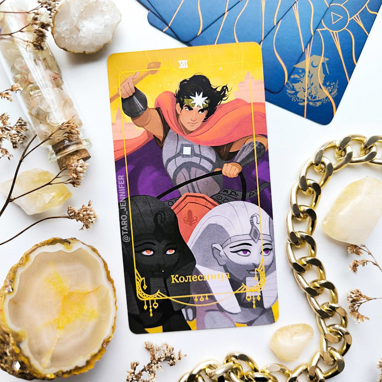 Карта дня. Пятница — Колесница.