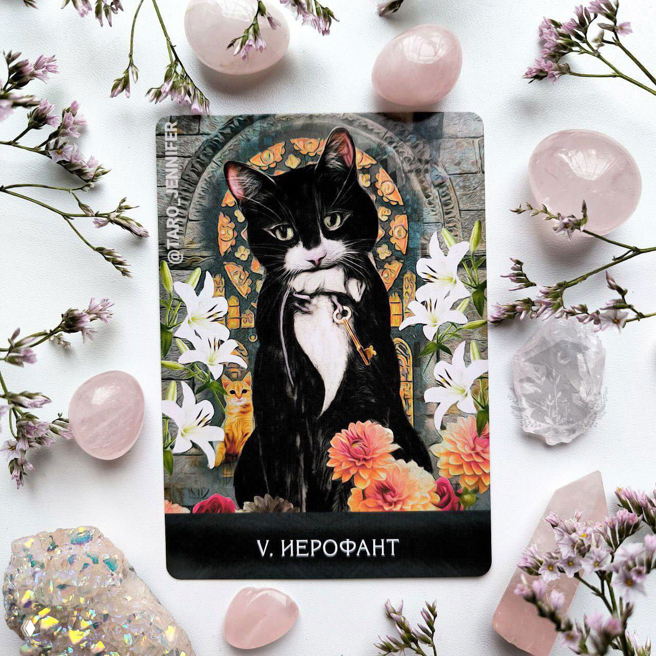 Карта дня. Понедельник — Иерофант.