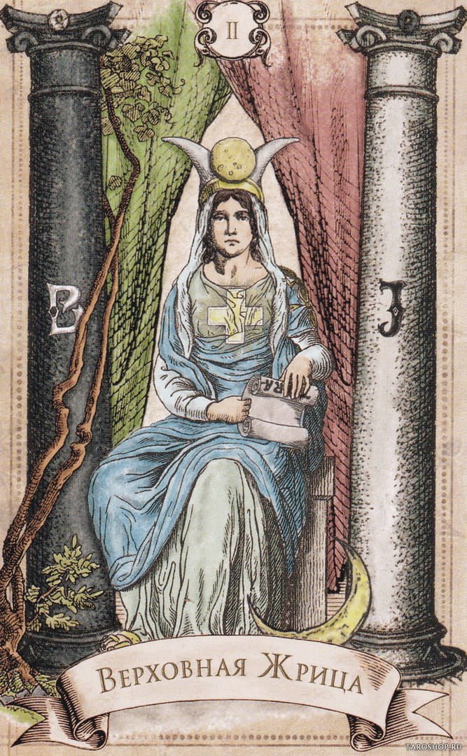 Изображение карты Таро «Верховная Жрица»: женщина в голубой мантии между колоннами, держит свиток; присутствует лунная символика.