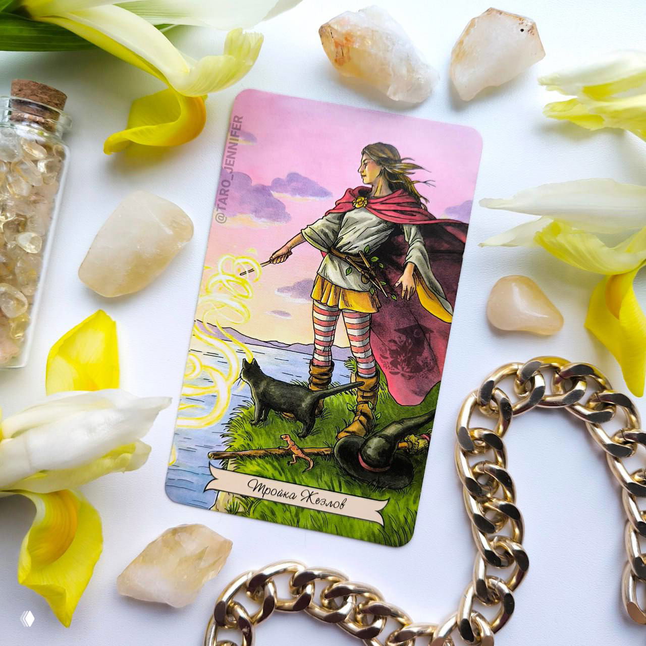 Карта дня. Понедельник — 3 Жезлов