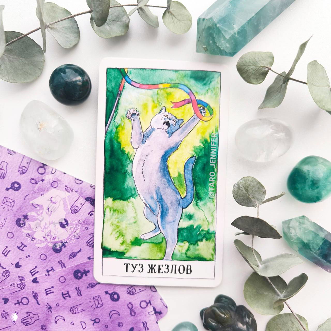 Карта дня. Вторник  — Туз Жезлов