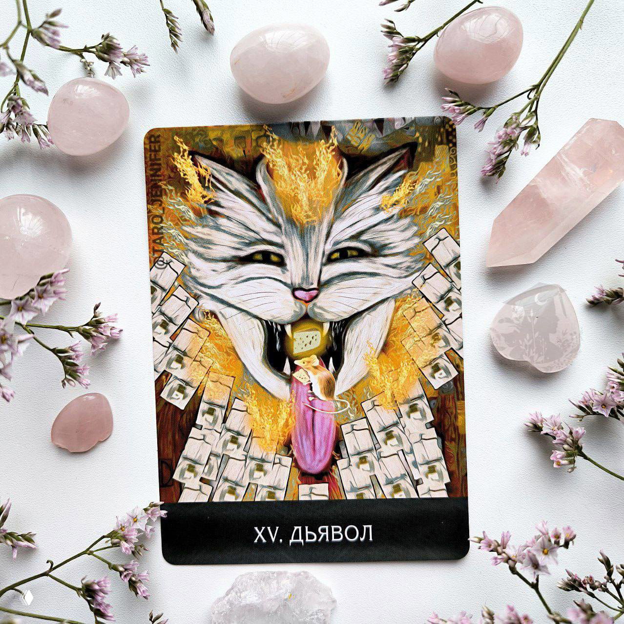 Карта дня. Четверг — Дьявол