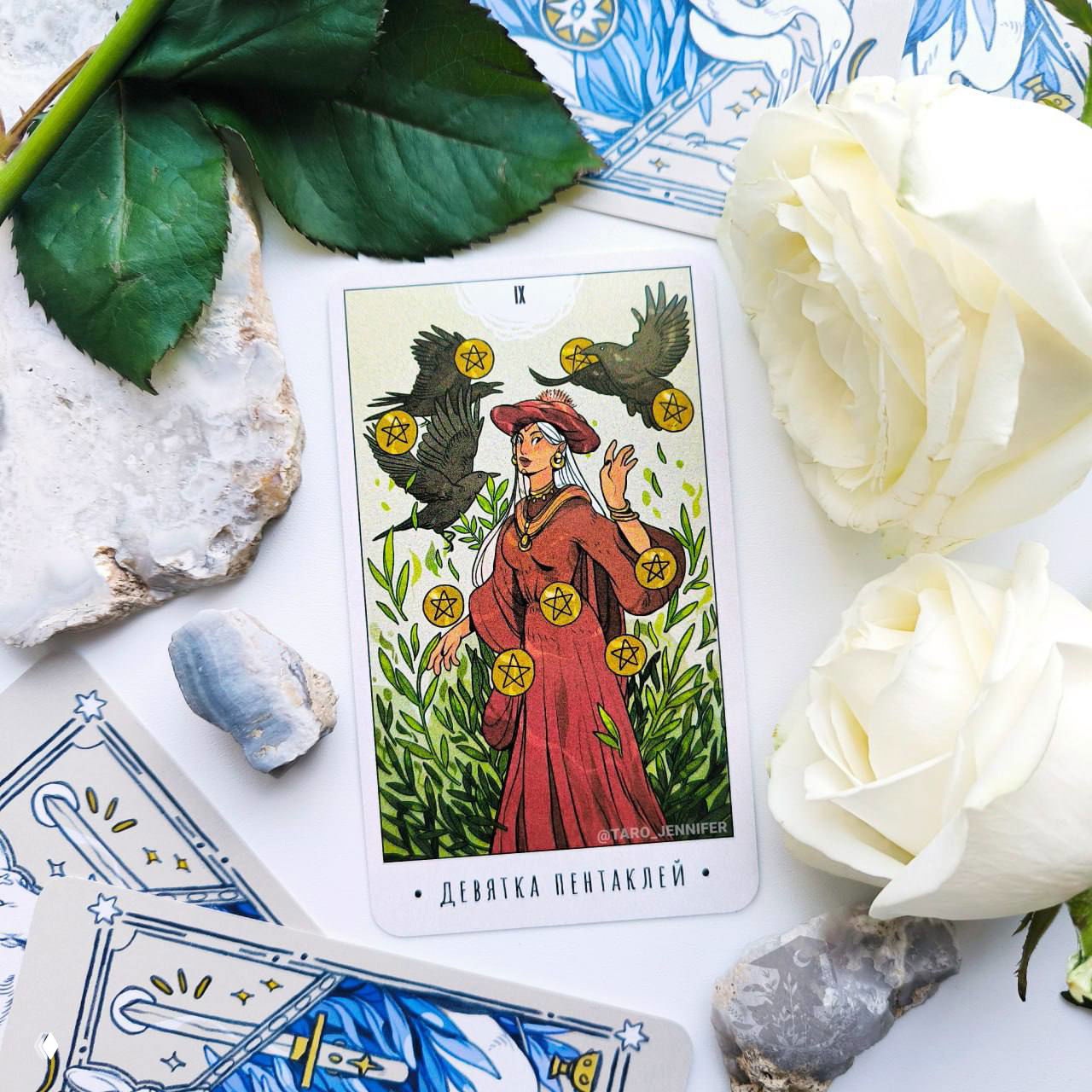 Карта дня. Пятница — 9 пентаклей