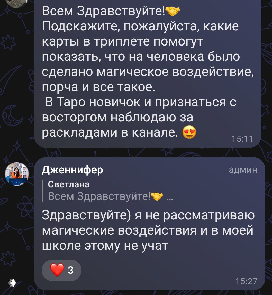 Какие карты покажут магическое воздействие?