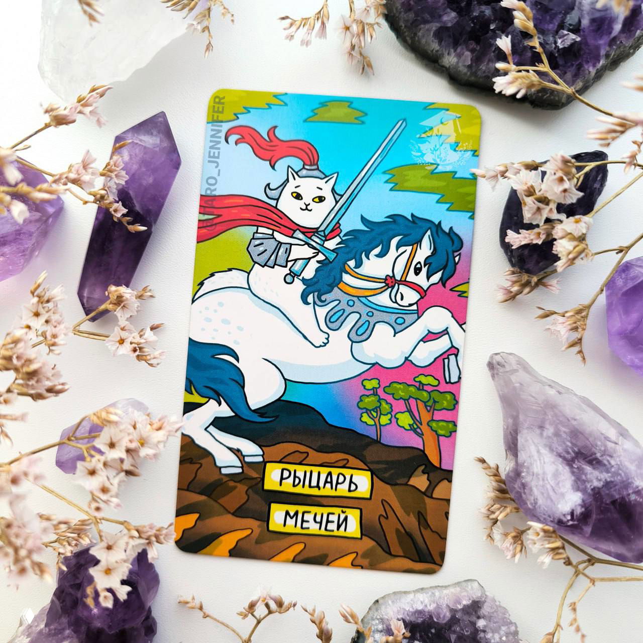 Карта дня. Воскресенье — Рыцарь Мечей