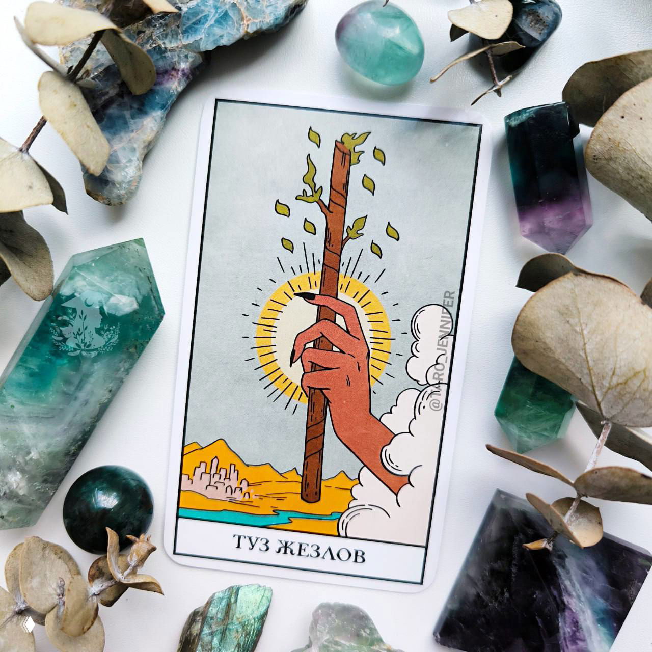 Карта дня. Воскресенье — Туз Жезлов