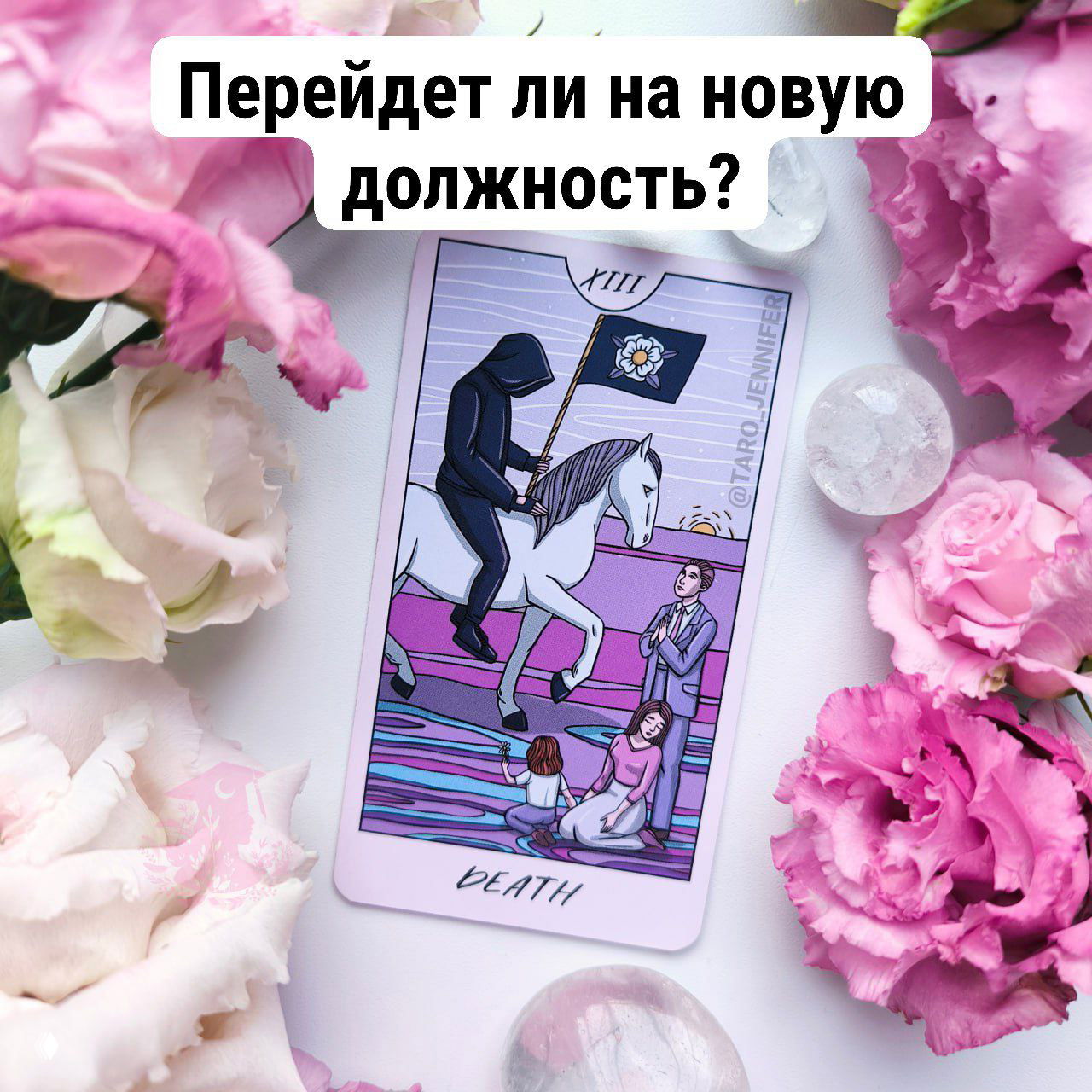 Смерть и 4 Пентаклей в бытовых раскладах: подробный разбор