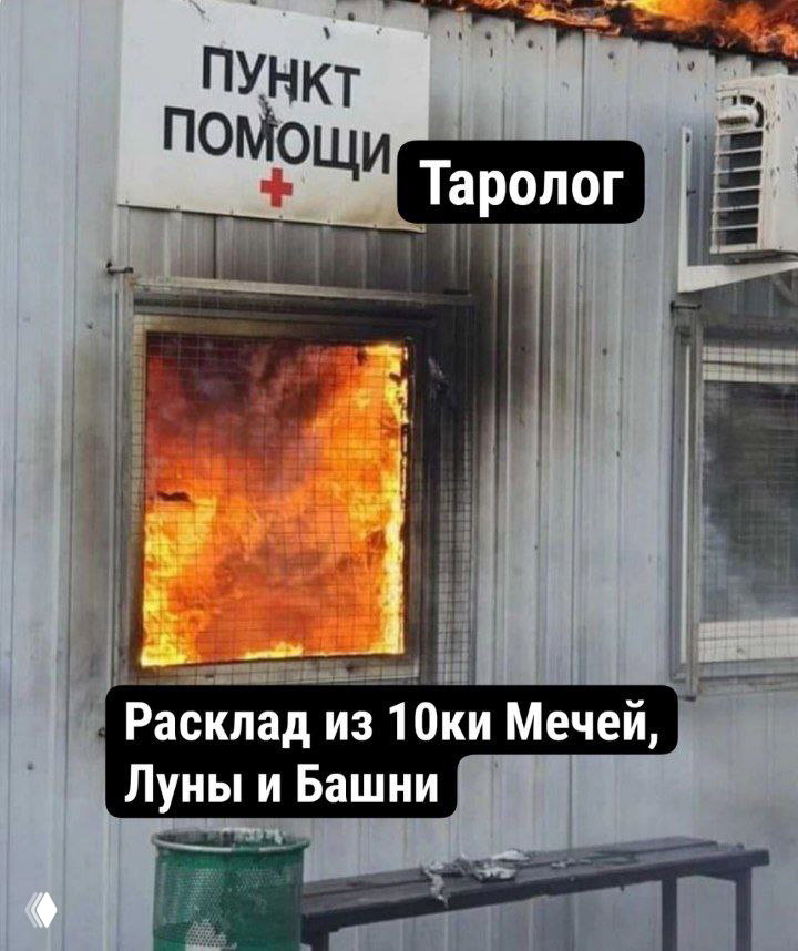 В раскладе всё плохо. Что делать?!