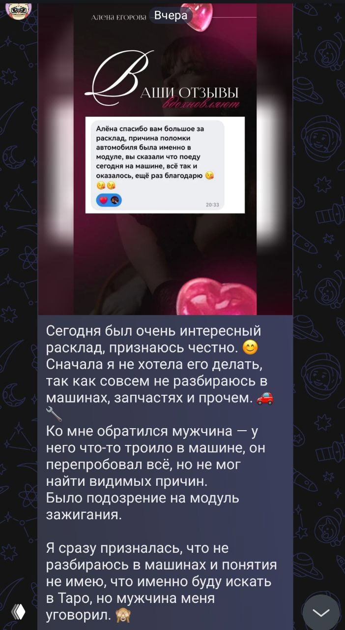 Кейс: расклад Таро и неисправный модуль зажигания